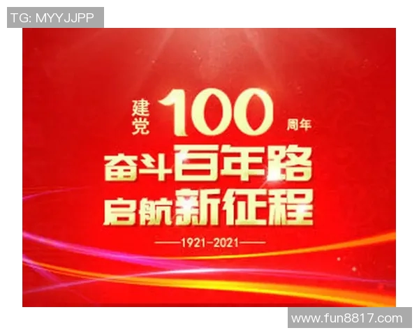 广州足球队的辉煌征程与大满贯梦想的追逐之路